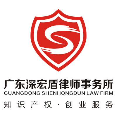 眾信電商平臺知識產權法律代理服務——侵權調查與保護